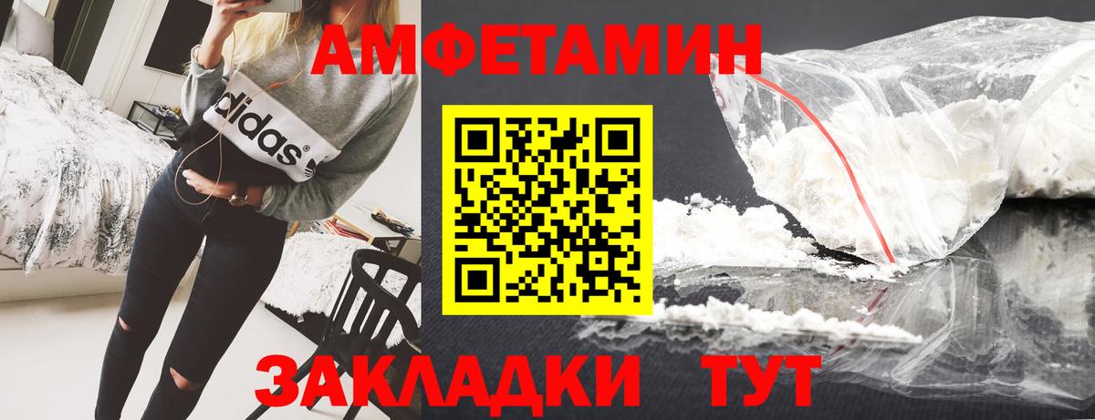 АМФ 97% Саратов