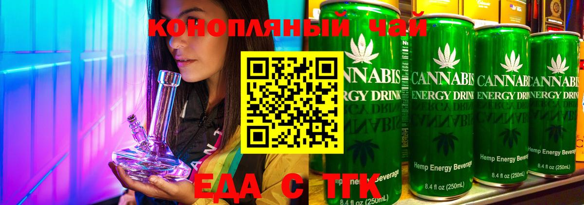Canna-Cookies конопля  Вход с VPN  Саратов 