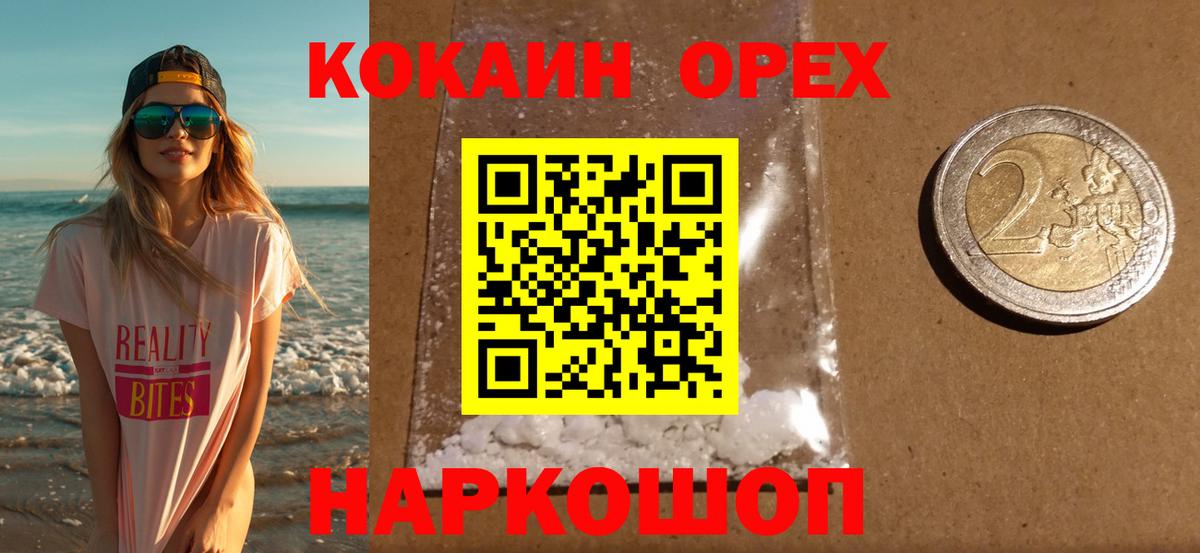 COCAIN Эквадор  Вход с VPN  Саратов  COCAIN Columbia 