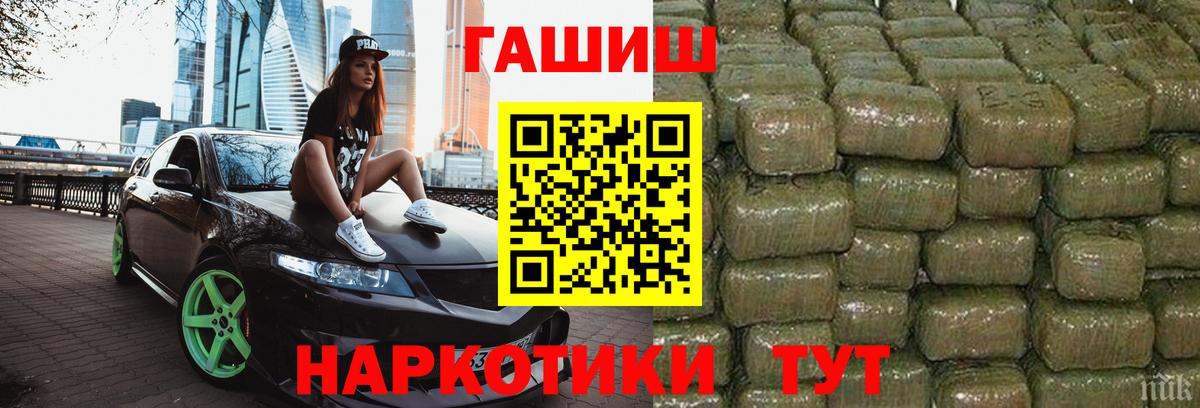 Саратов  ГАШ VHQ  Вход с VPN 
