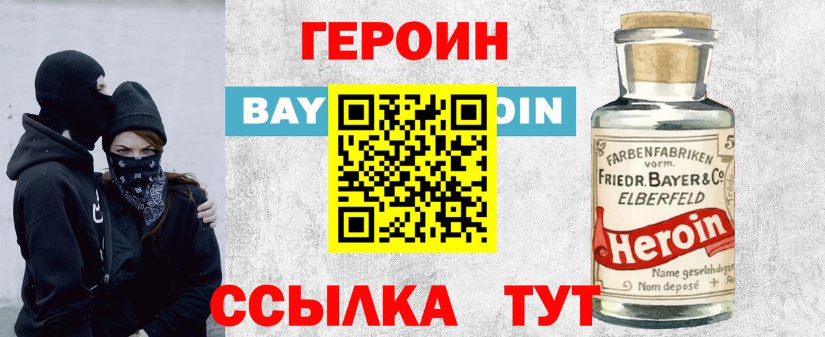 Саратов  ГЕРОИН афганец  Вход с VPN 