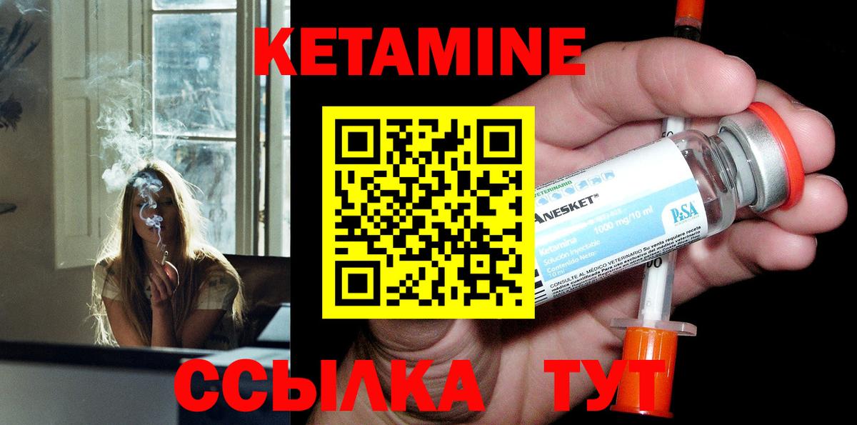 Кетамин VHQ  Вход с VPN  Саратов 