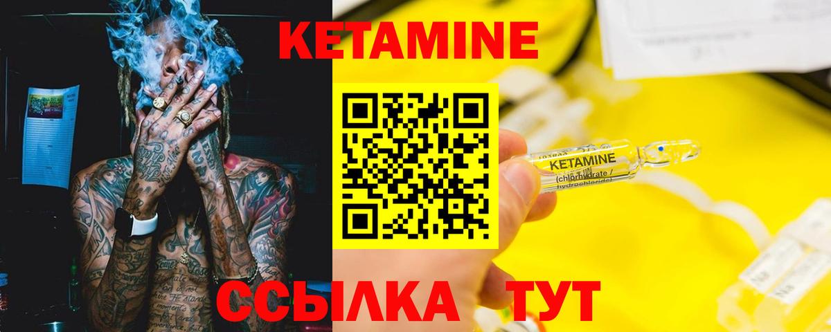 Кетамин VHQ Саратов