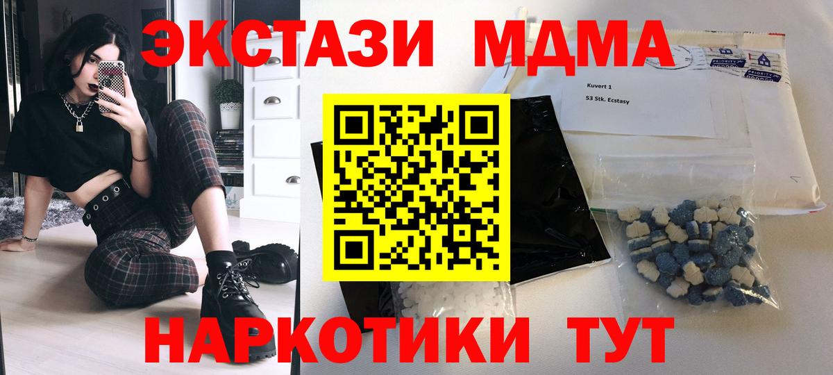 МДМА crystal  МДМА кристаллы  Вход с VPN  Саратов 