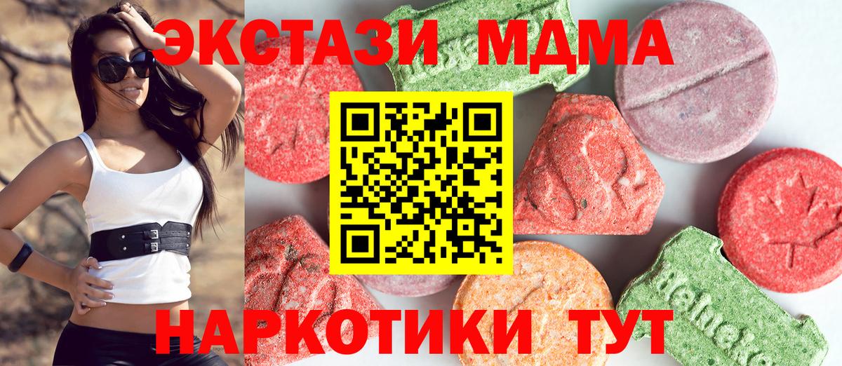 MDMA VHQ Саратов