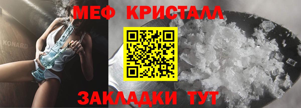 Меф мяу мяу Саратов