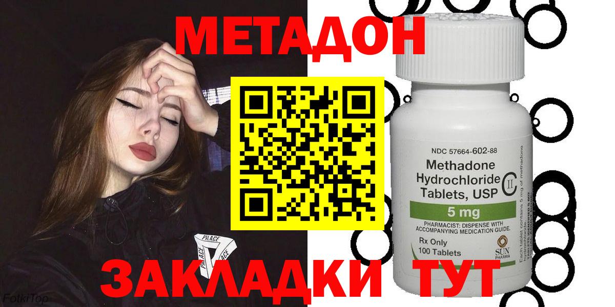 блэк спрут зеркало  Метадон methadone  Вход с VPN  Саратов 
