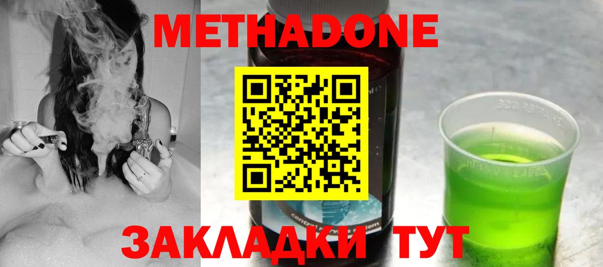 МЕТАДОН белоснежный Саратов