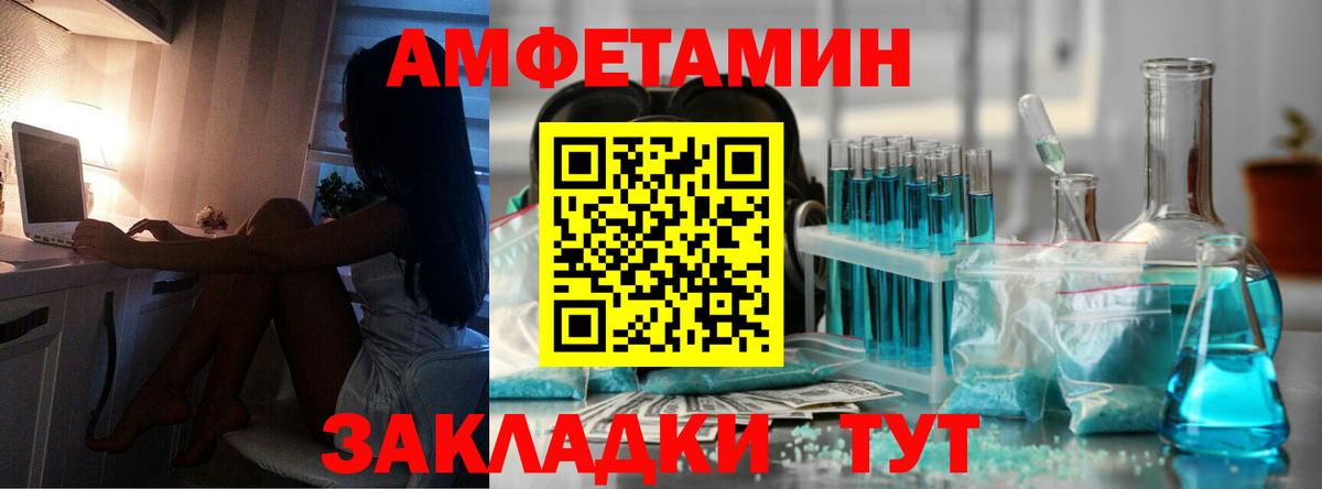 Саратов  Первитин мет  Первитин мет  Вход с VPN 