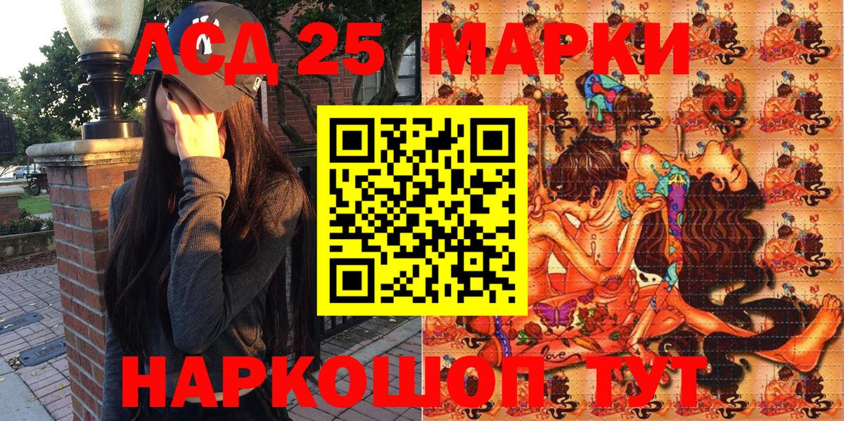 Марки 25I-NBOMe 1,5мг Саратов